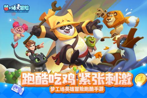 小猪佩奇小小冒险